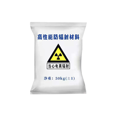 和政射线防护涂料
