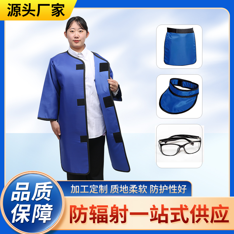 和政防辐射铅衣能洗吗